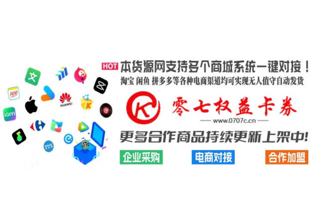 随缘权益数卡
